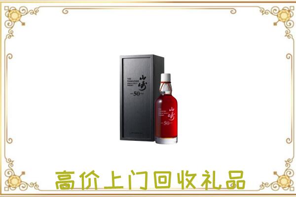 铜仁附近回收山崎