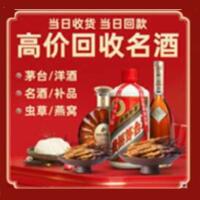 铜仁茅台酒回收,酒瓶,烟酒,飞天茅台酒,名酒,铜仁回收贵州茅台酒
